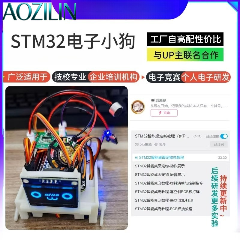 Новый набор AOZILIN: робот-соб – обзор и цена Diy Electronics Learning Kit